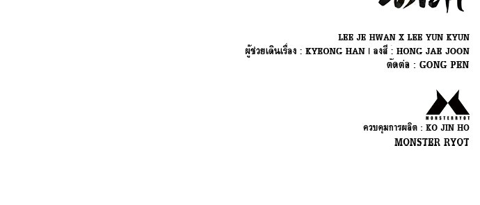 ตำรวจนักฆ่า - หน้า 102