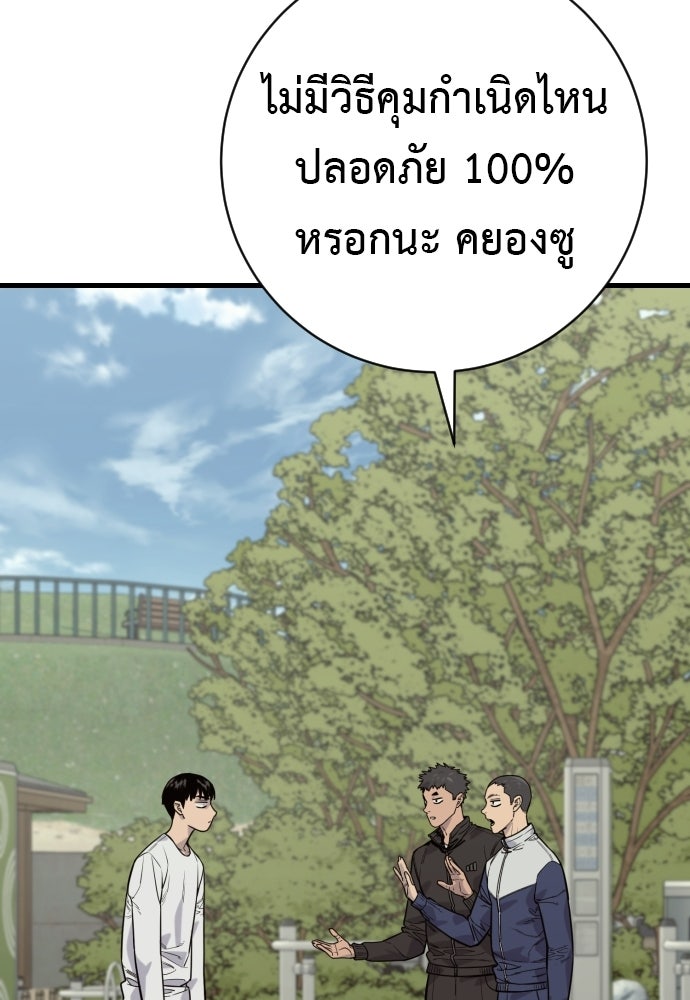 ตำรวจนักฆ่า - หน้า 11