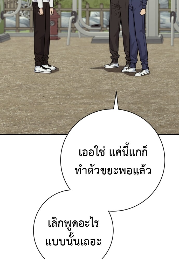 ตำรวจนักฆ่า - หน้า 12