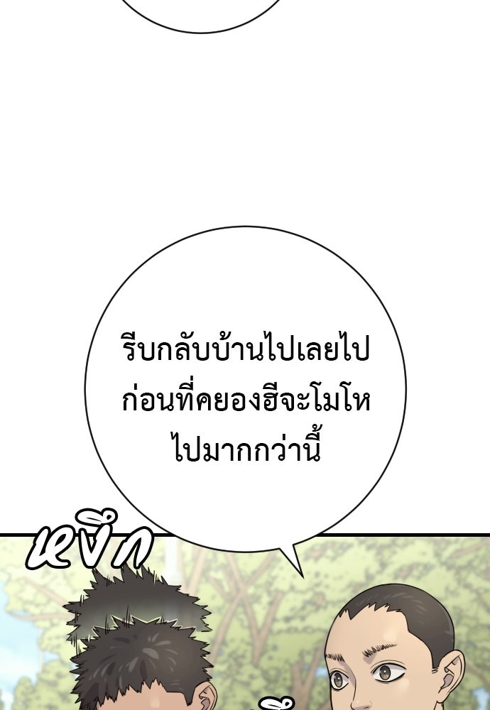 ตำรวจนักฆ่า - หน้า 13