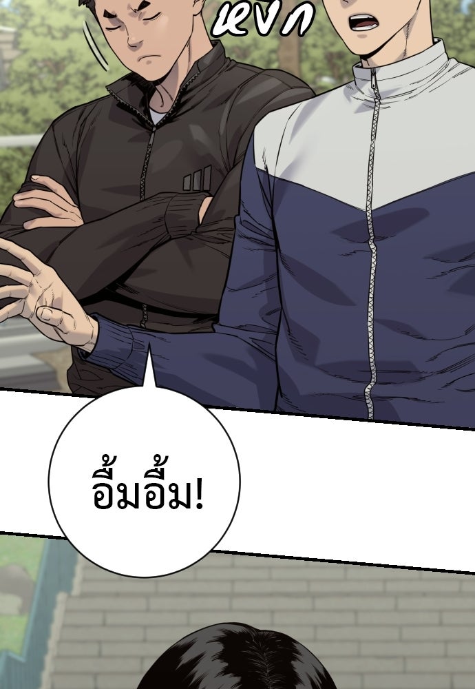 ตำรวจนักฆ่า - หน้า 14