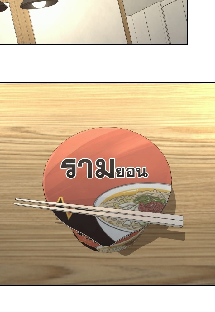 ตำรวจนักฆ่า - หน้า 17