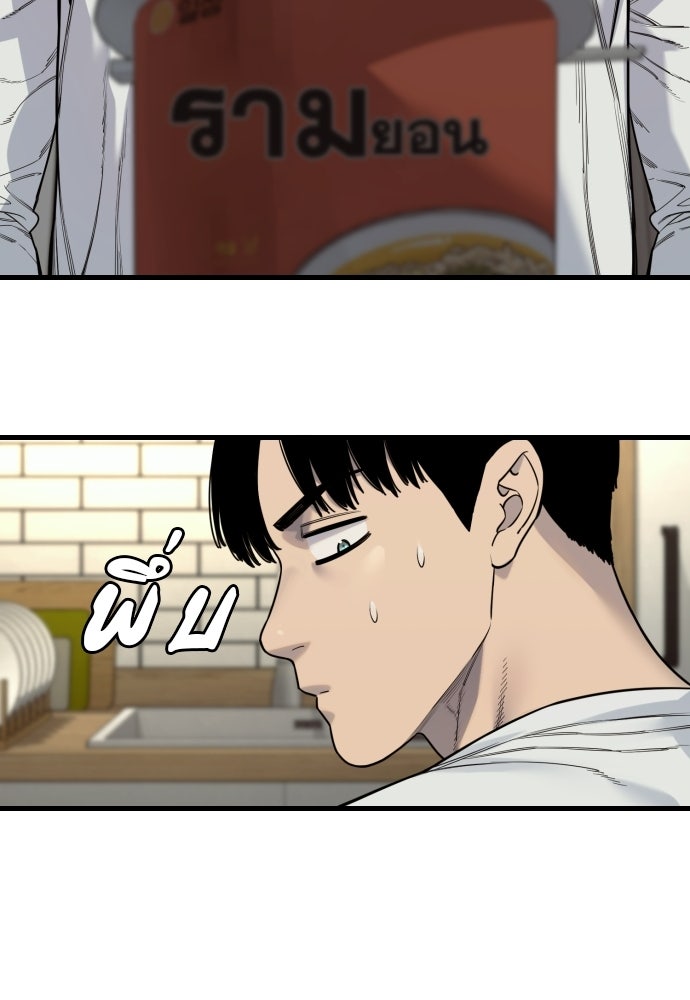 ตำรวจนักฆ่า - หน้า 19