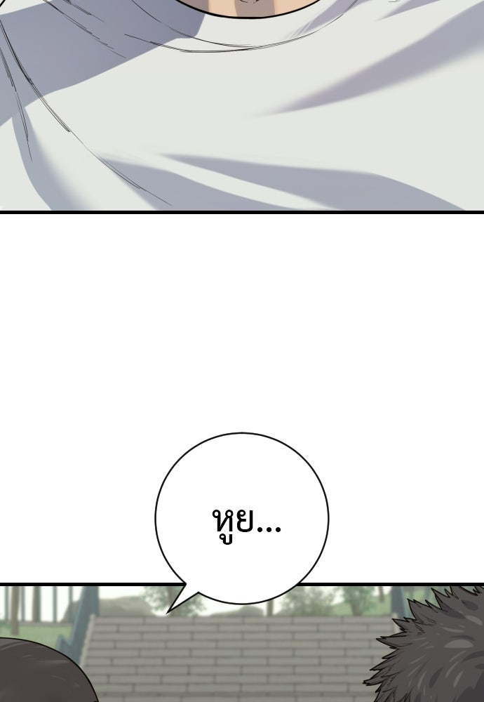 ตำรวจนักฆ่า - หน้า 3