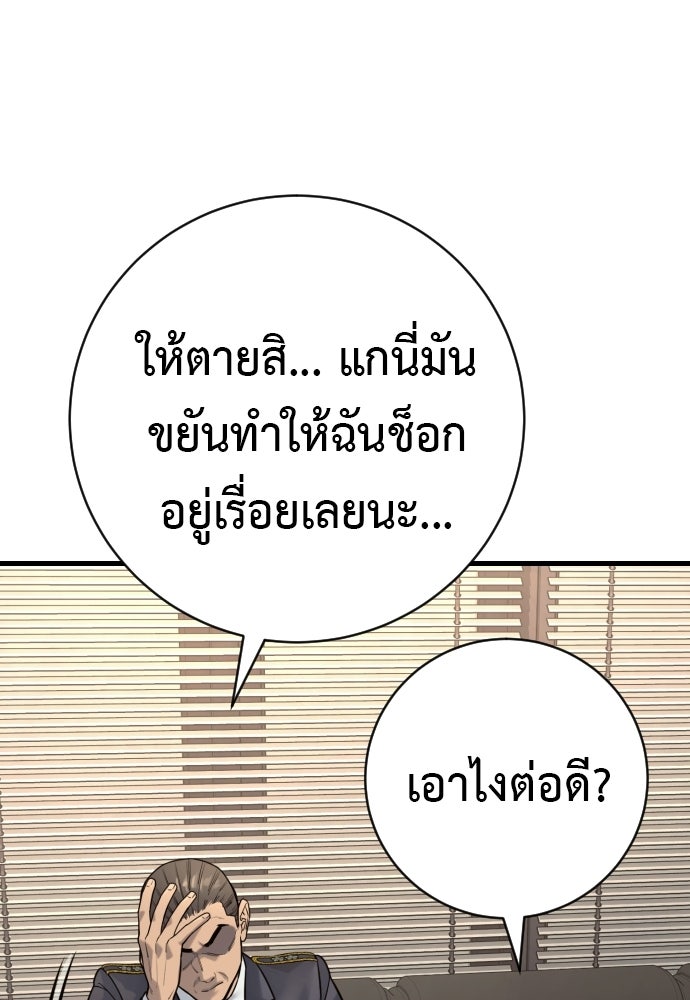 ตำรวจนักฆ่า - หน้า 31
