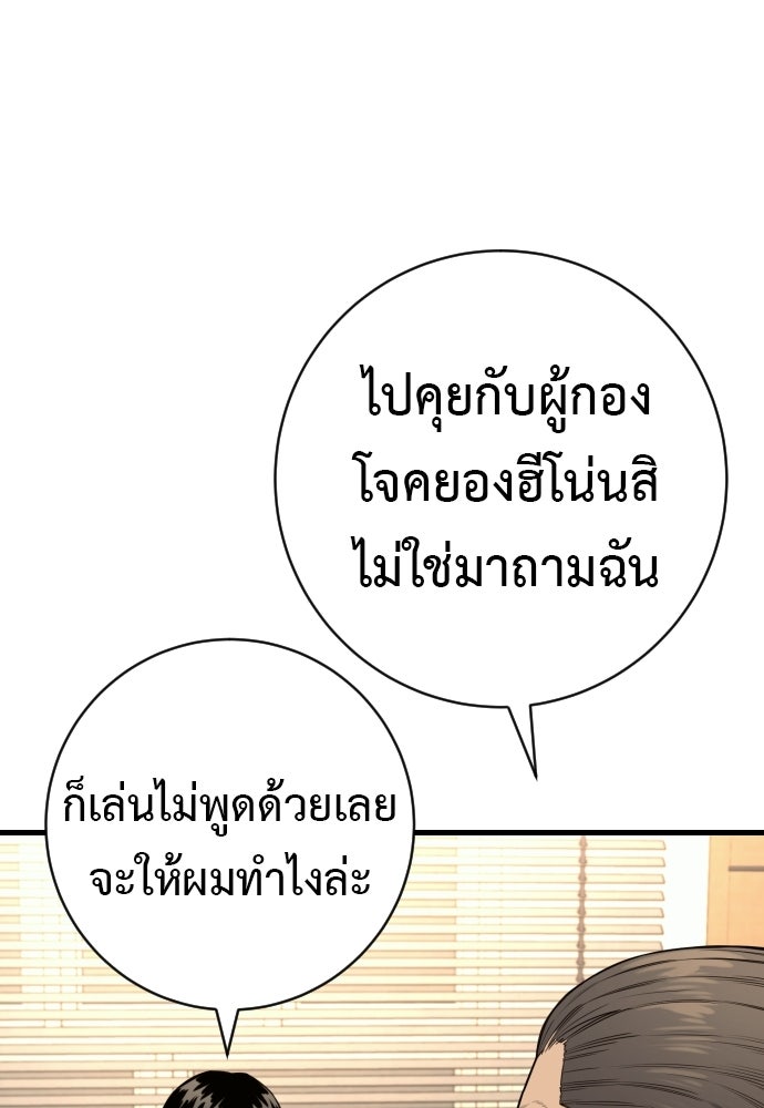 ตำรวจนักฆ่า - หน้า 33