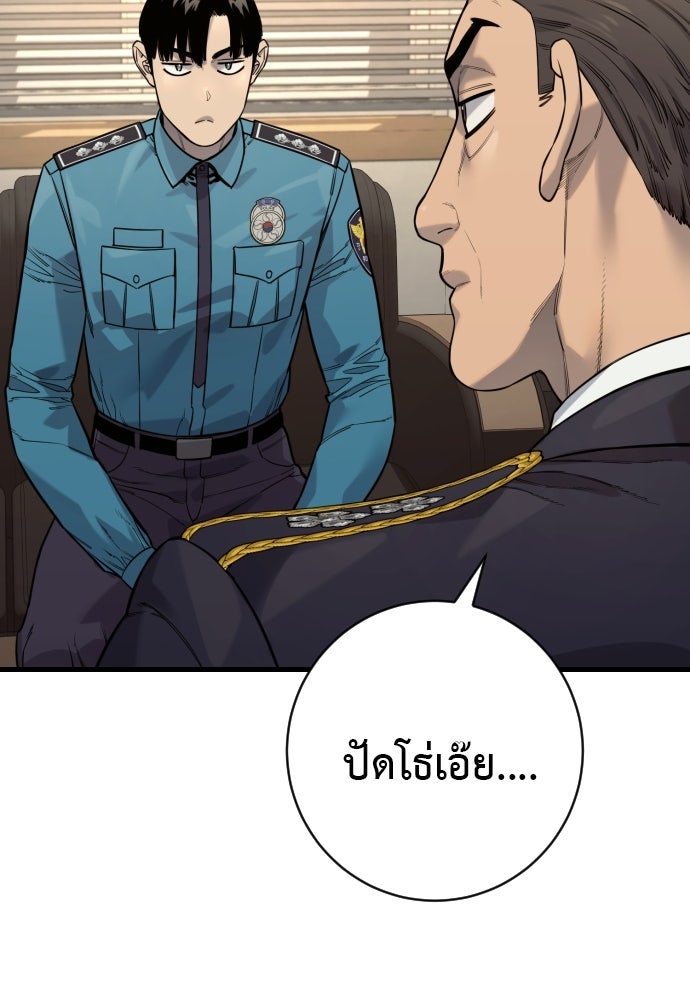ตำรวจนักฆ่า - หน้า 34
