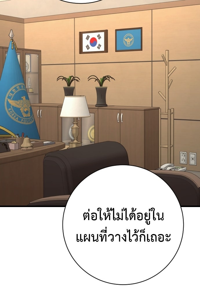 ตำรวจนักฆ่า - หน้า 42