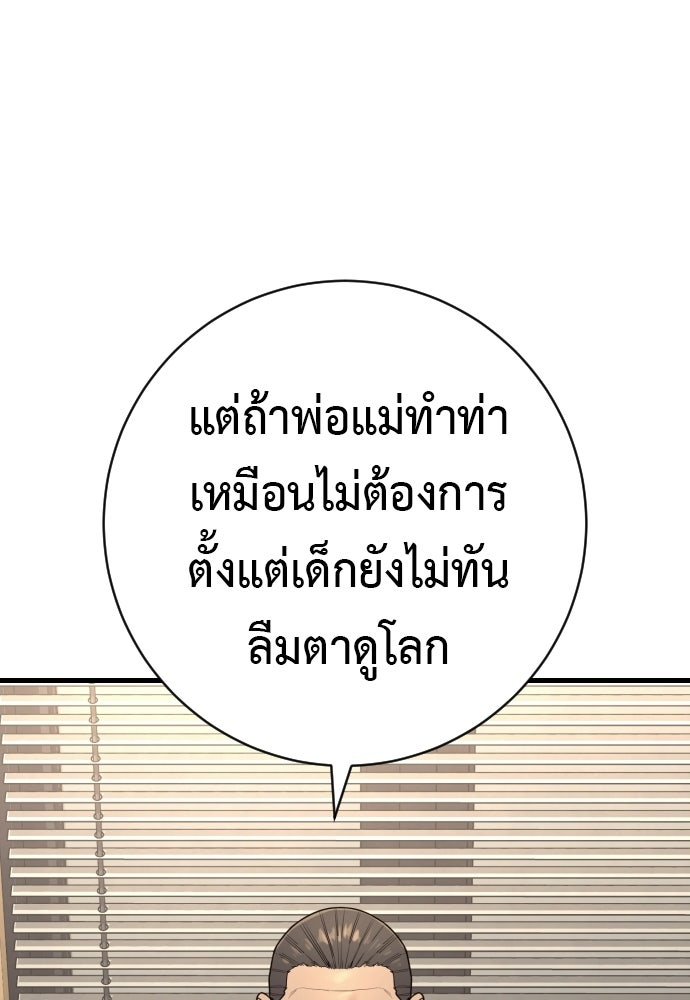 ตำรวจนักฆ่า - หน้า 43