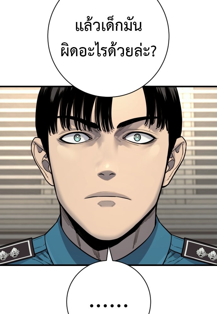ตำรวจนักฆ่า - หน้า 45