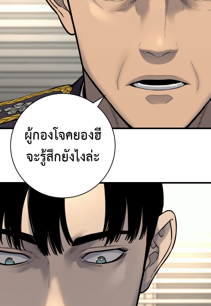 ตำรวจนักฆ่า - หน้า 47