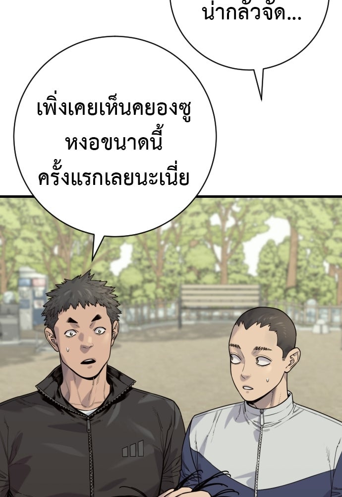 ตำรวจนักฆ่า - หน้า 5