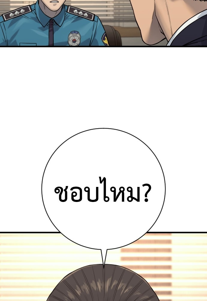ตำรวจนักฆ่า - หน้า 58