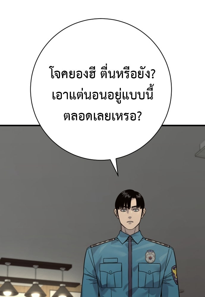 ตำรวจนักฆ่า - หน้า 63