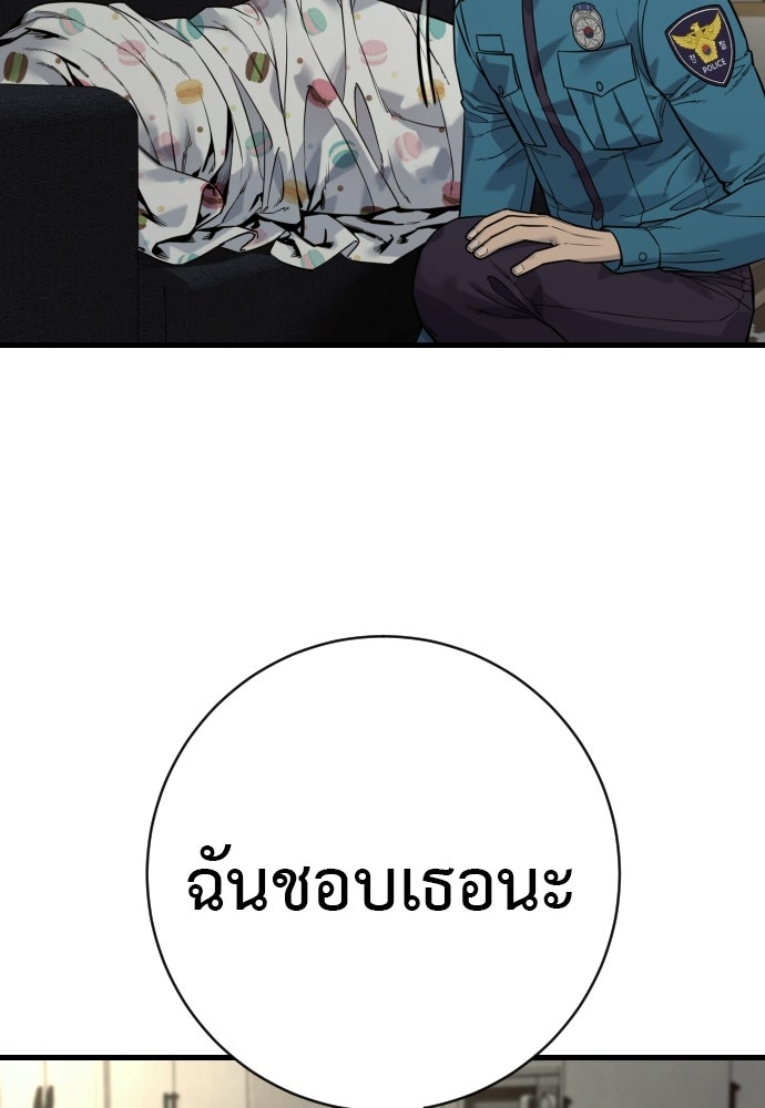 ตำรวจนักฆ่า - หน้า 73