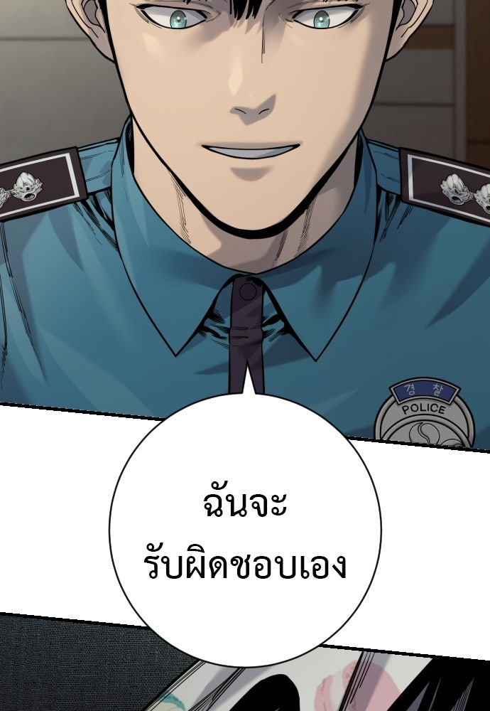 ตำรวจนักฆ่า - หน้า 76