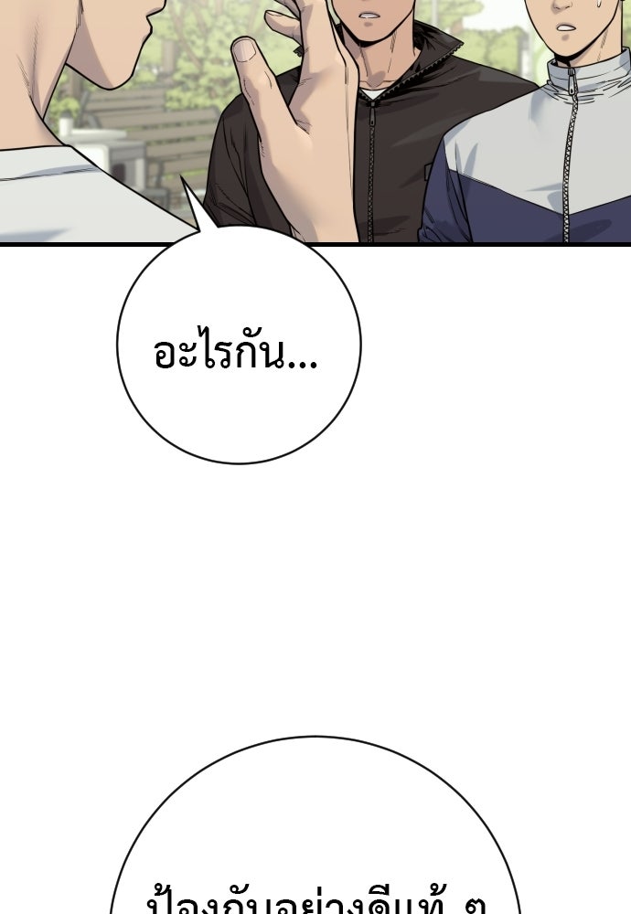 ตำรวจนักฆ่า - หน้า 8