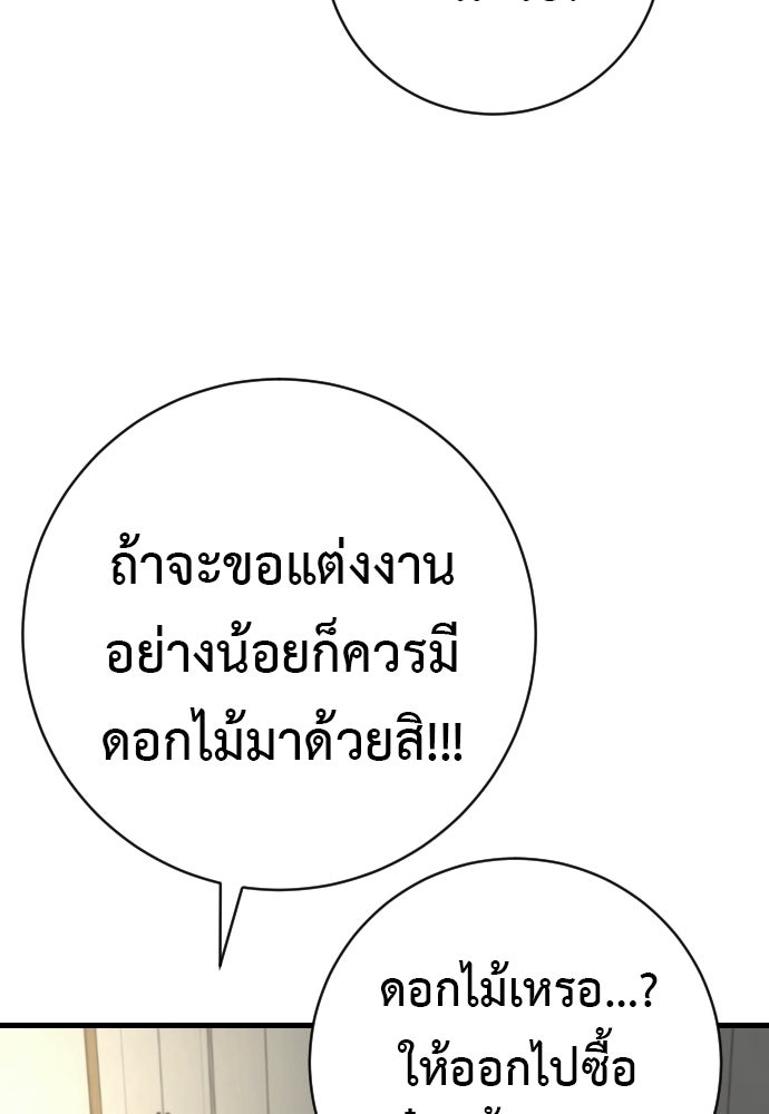 ตำรวจนักฆ่า - หน้า 81