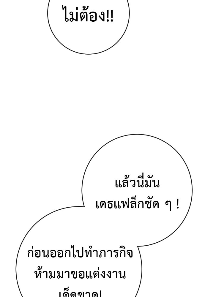 ตำรวจนักฆ่า - หน้า 83