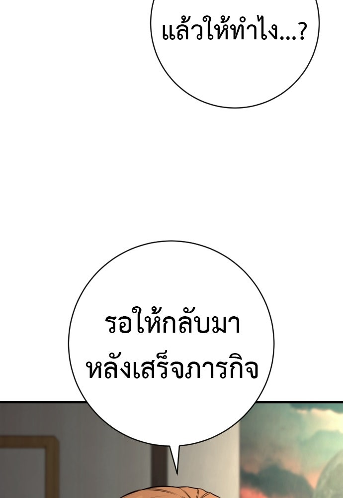 ตำรวจนักฆ่า - หน้า 85