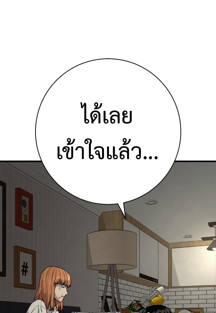 ตำรวจนักฆ่า - หน้า 88