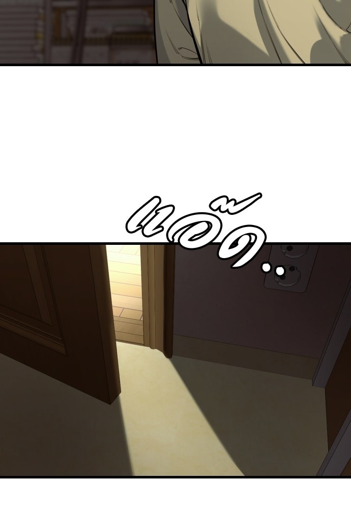 ตำรวจนักฆ่า - หน้า 94
