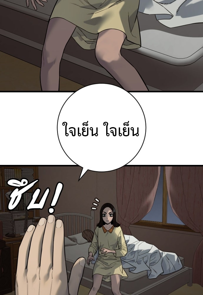 ตำรวจนักฆ่า - หน้า 96