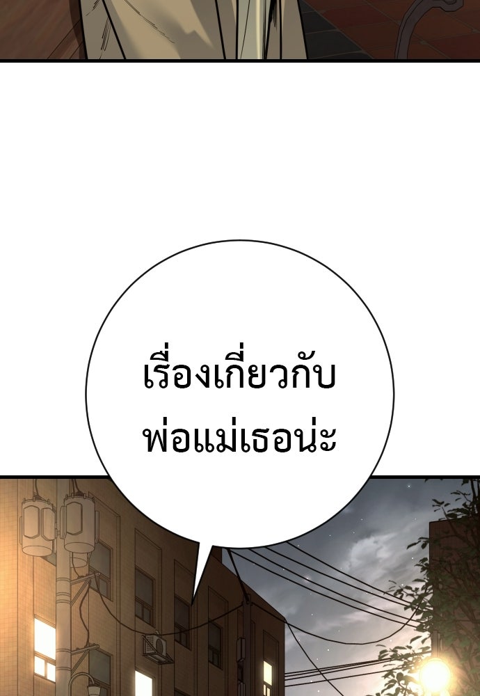 ตำรวจนักฆ่า - หน้า 3