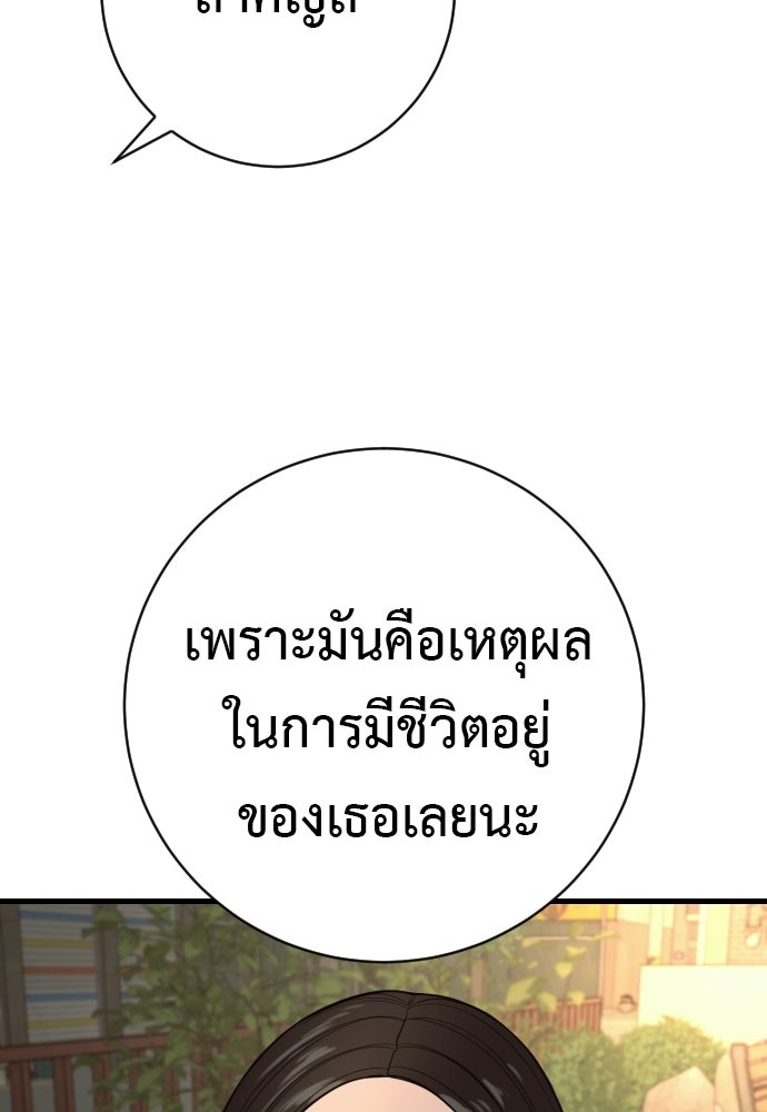 ตำรวจนักฆ่า - หน้า 39