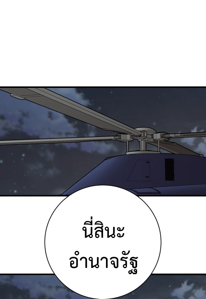 ตำรวจนักฆ่า - หน้า 1