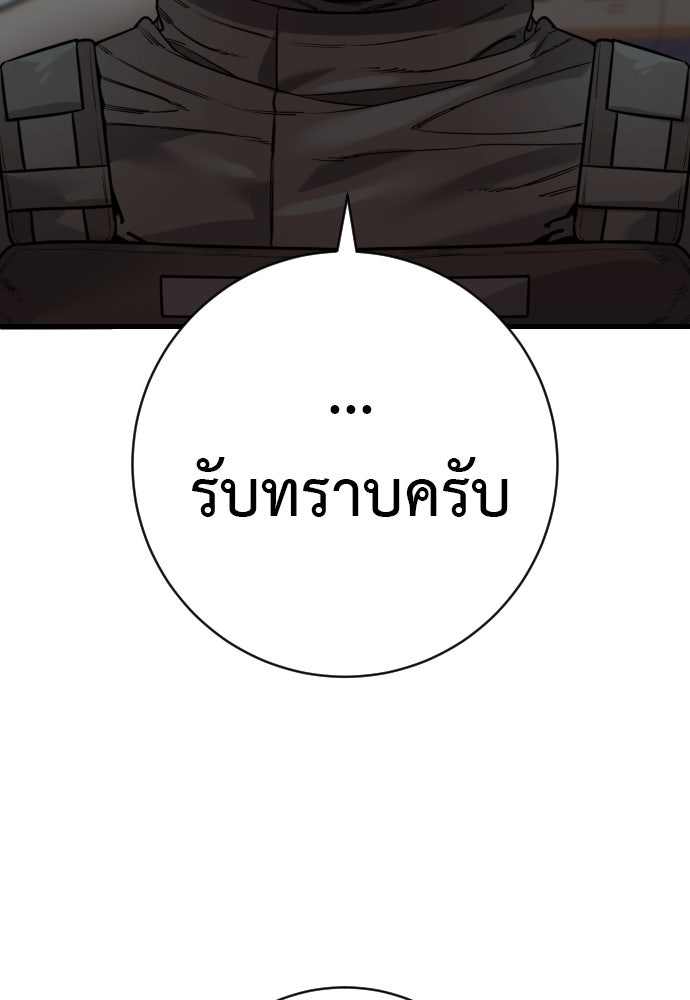 ตำรวจนักฆ่า - หน้า 28
