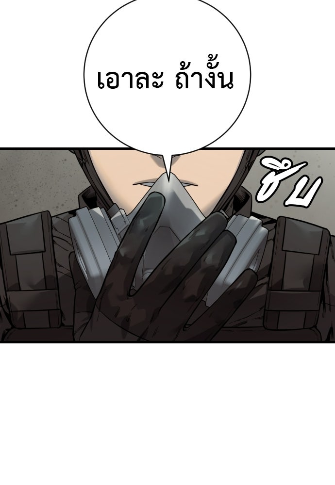 ตำรวจนักฆ่า - หน้า 29