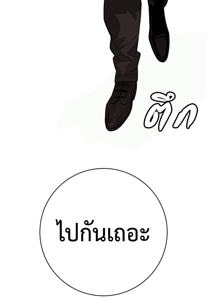 ตำรวจนักฆ่า - หน้า 32