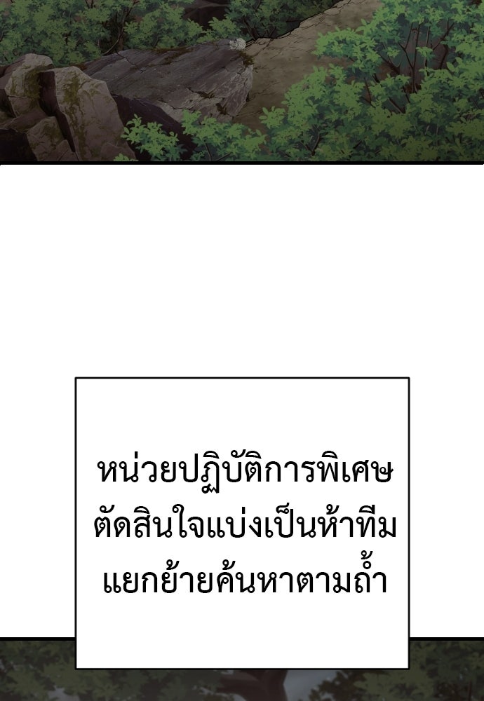 ตำรวจนักฆ่า - หน้า 36