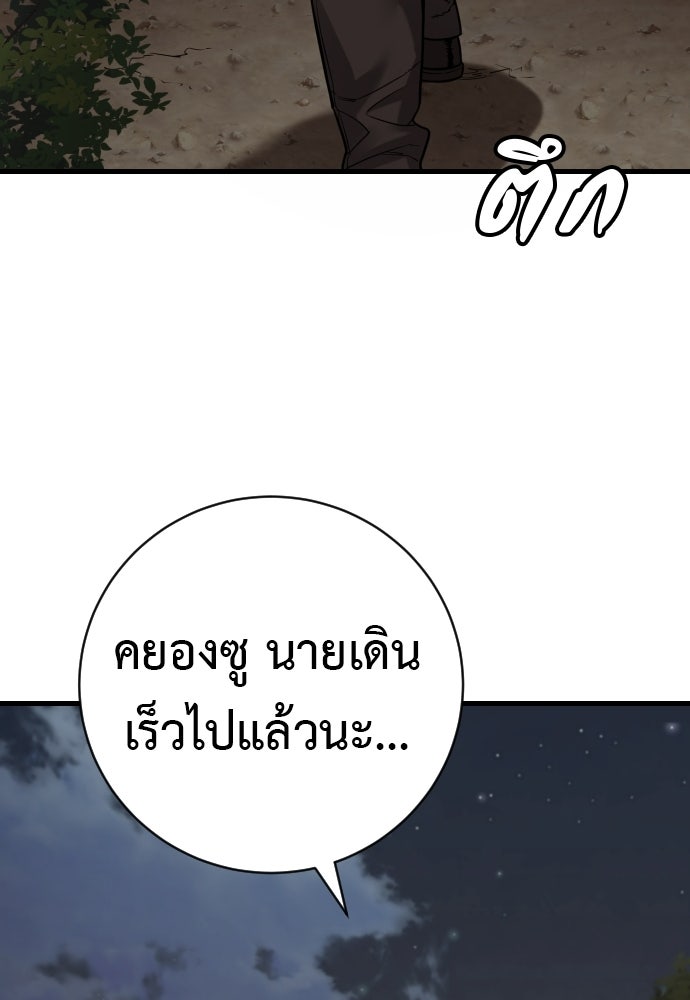 ตำรวจนักฆ่า - หน้า 40