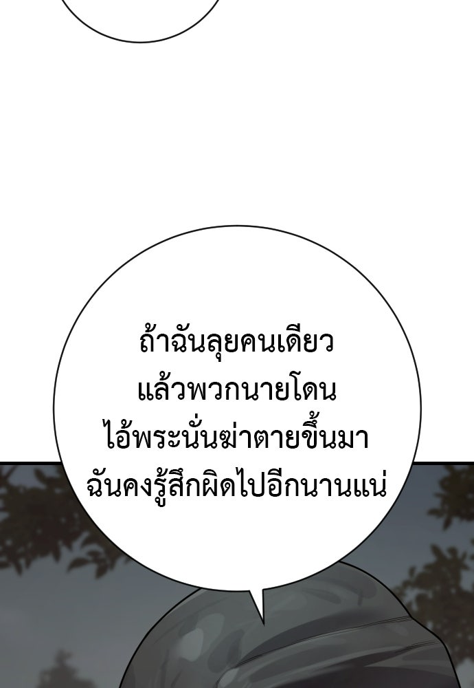 ตำรวจนักฆ่า - หน้า 44