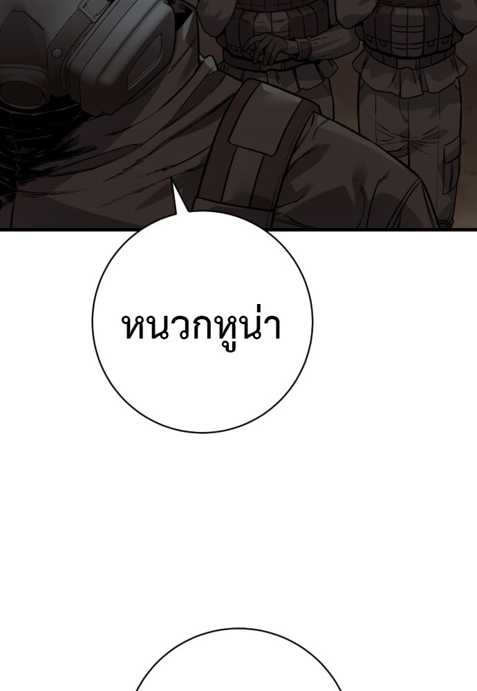 ตำรวจนักฆ่า - หน้า 48