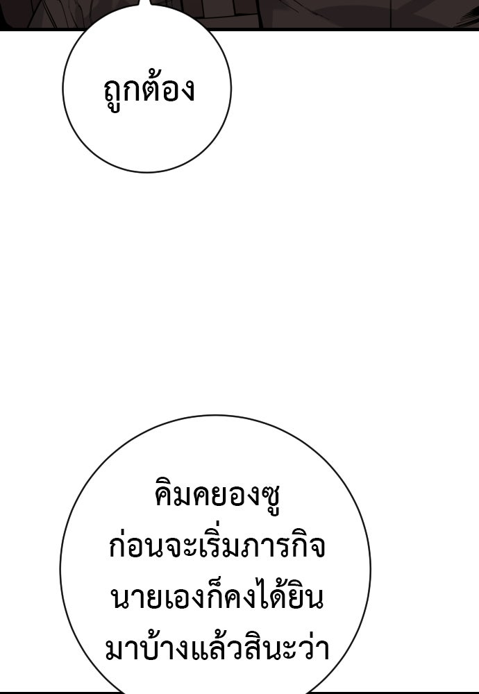 ตำรวจนักฆ่า - หน้า 5