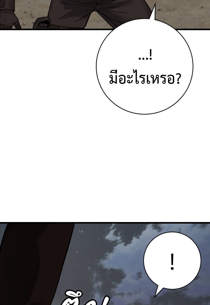 ตำรวจนักฆ่า - หน้า 52