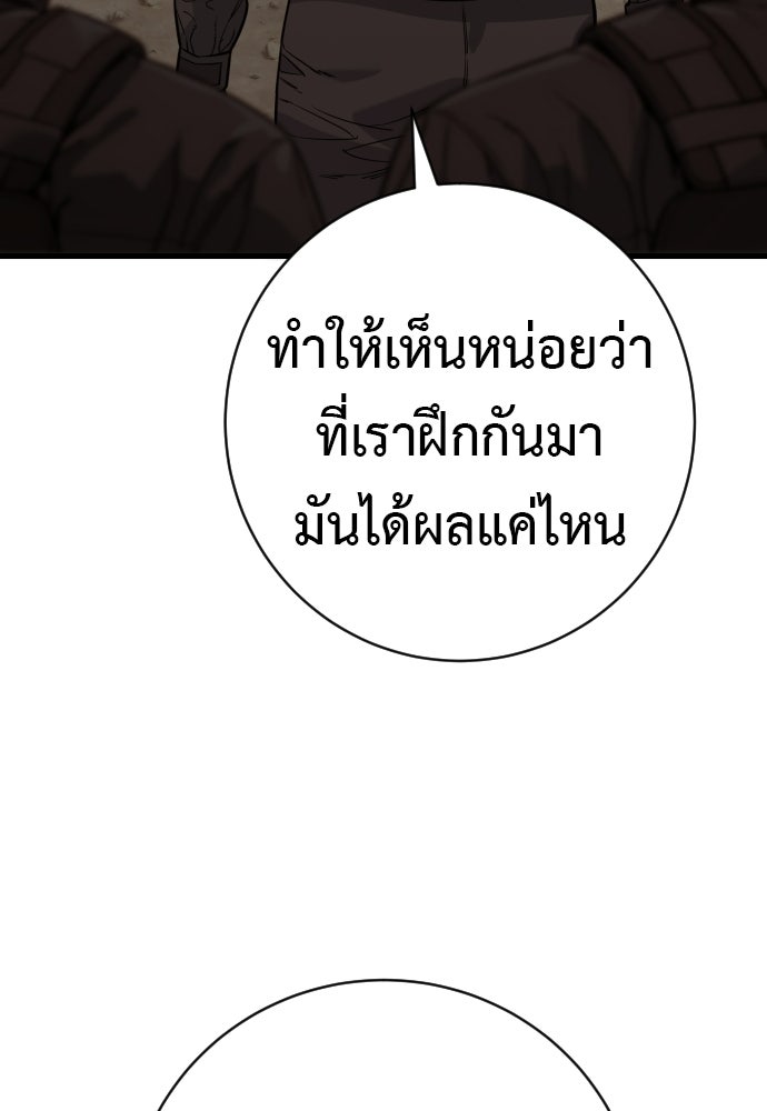 ตำรวจนักฆ่า - หน้า 64