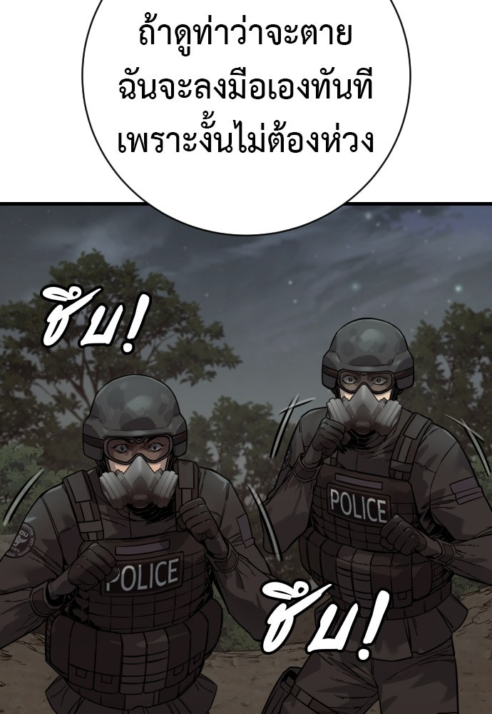ตำรวจนักฆ่า - หน้า 65