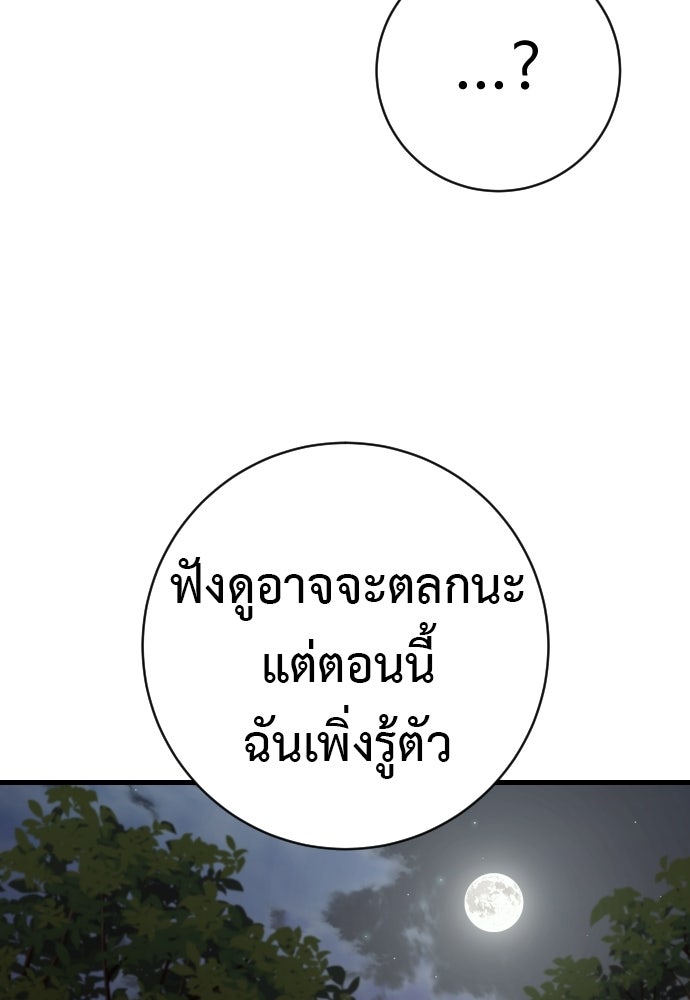 ตำรวจนักฆ่า - หน้า 70