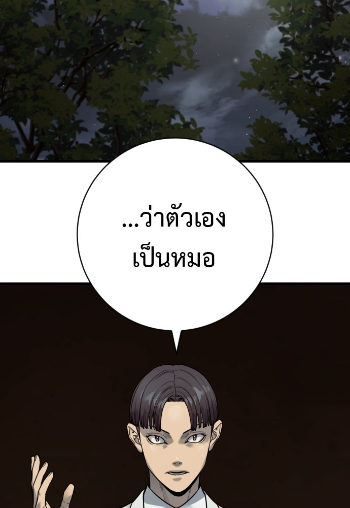 ตำรวจนักฆ่า - หน้า 71