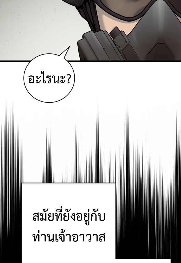 ตำรวจนักฆ่า - หน้า 73