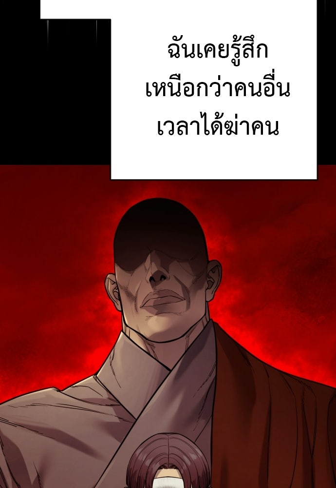 ตำรวจนักฆ่า - หน้า 74