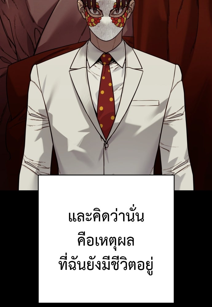 ตำรวจนักฆ่า - หน้า 75