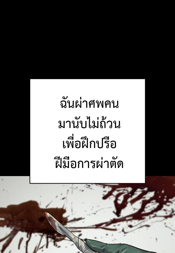 ตำรวจนักฆ่า - หน้า 76