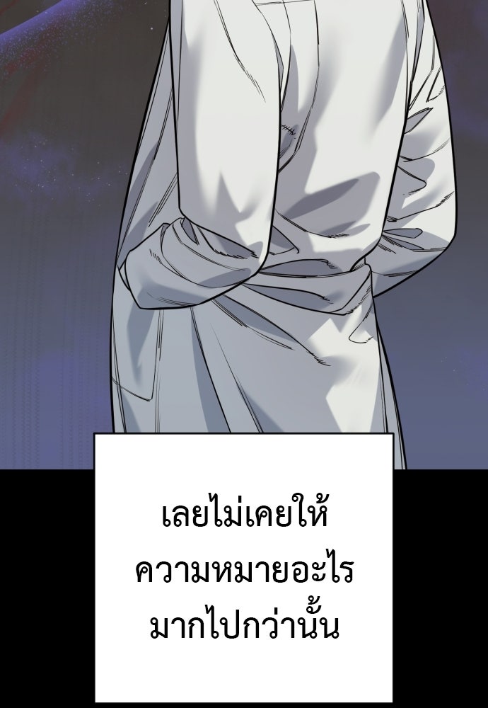 ตำรวจนักฆ่า - หน้า 79
