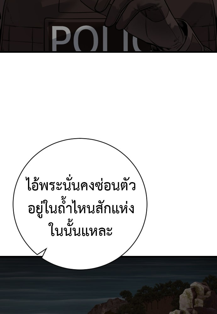 ตำรวจนักฆ่า - หน้า 8