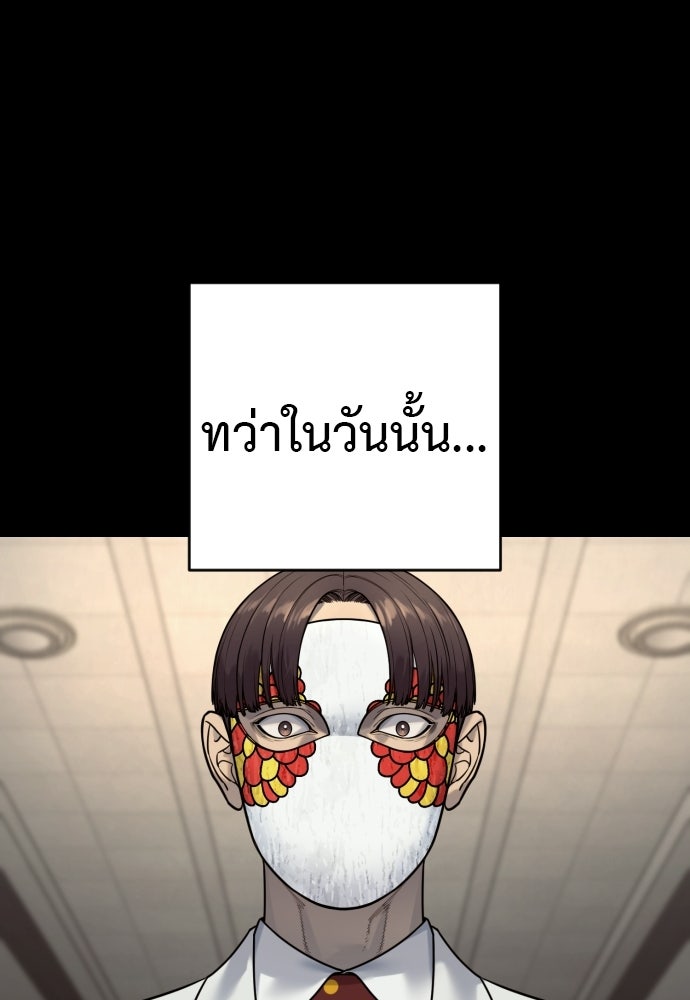ตำรวจนักฆ่า - หน้า 80